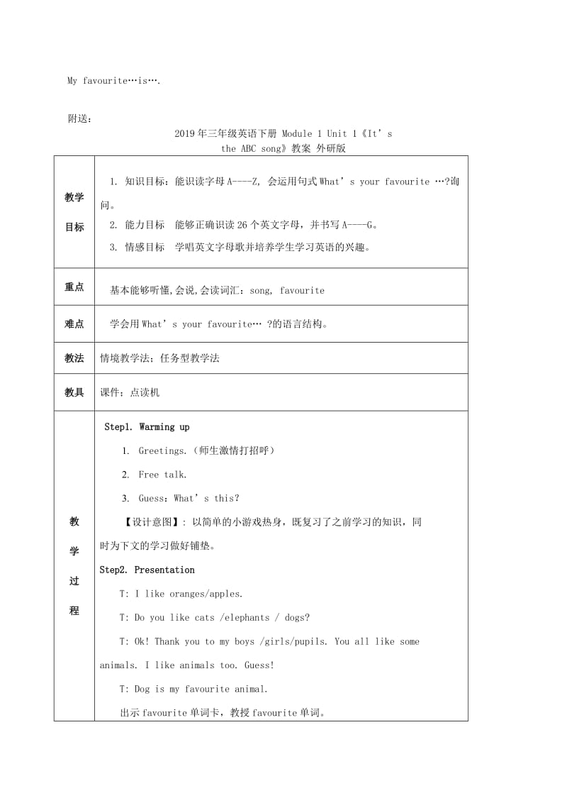 2019年三年级英语下册 Module 1 Unit 1 It’s the ABC Song教学案 外研版.doc_第2页