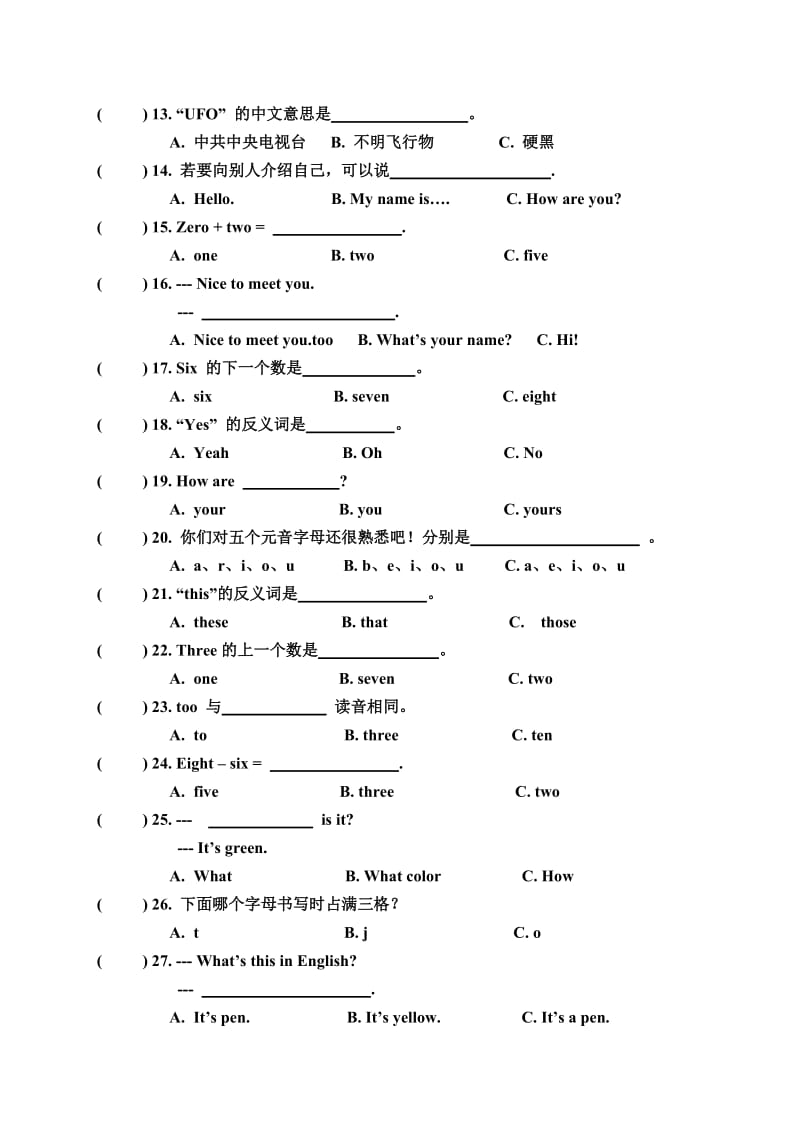 2019年秋季六年级英语期考试卷.doc_第2页