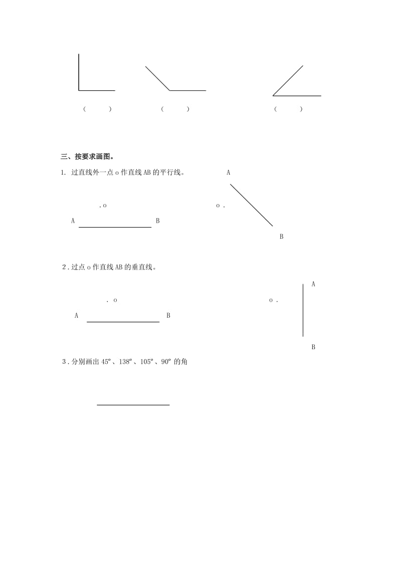 2019年四年级数学上册 第二单元测试 人教新课标版.doc_第3页