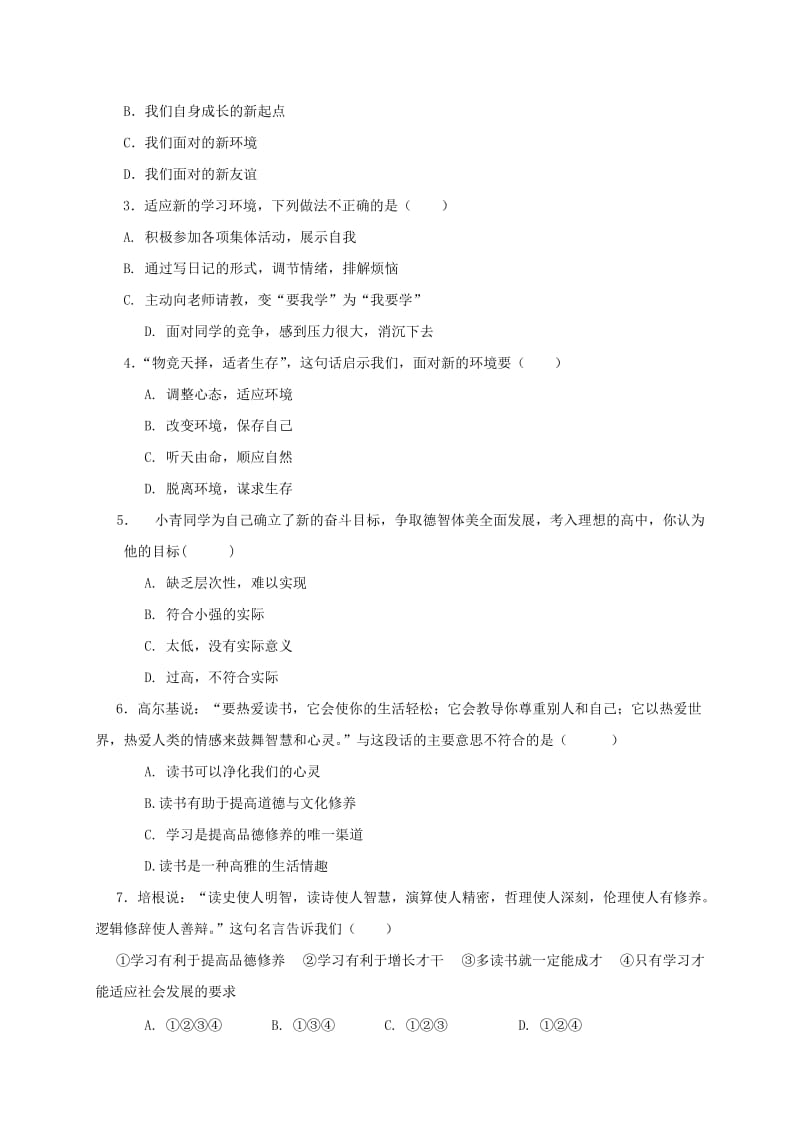 2019年六年级政治上学期期中试题五四制 (I).doc_第2页