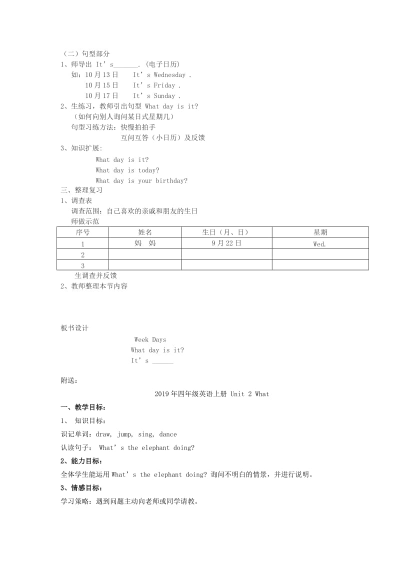 2019年四年级英语上册 Unit 2 What day is it today教案 广东版.doc_第2页