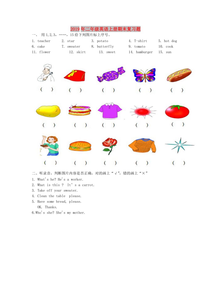 2019年二年级英语上册期末复习题.doc_第1页