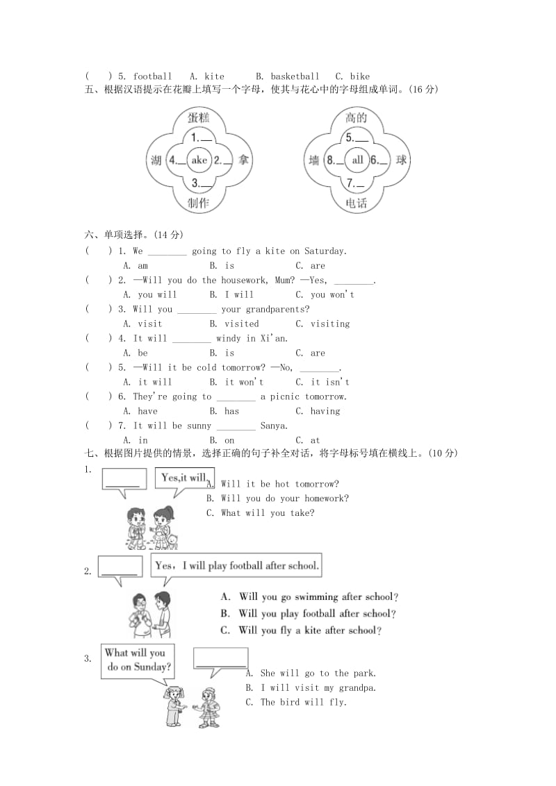 2019年四年级英语下册 Module 4 过关检测卷 外研版.doc_第2页