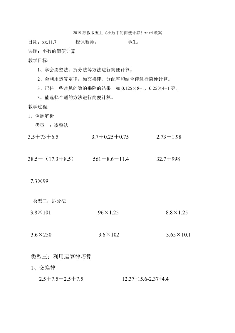 2019苏教版二年级第一学期语文期末试卷.doc_第3页