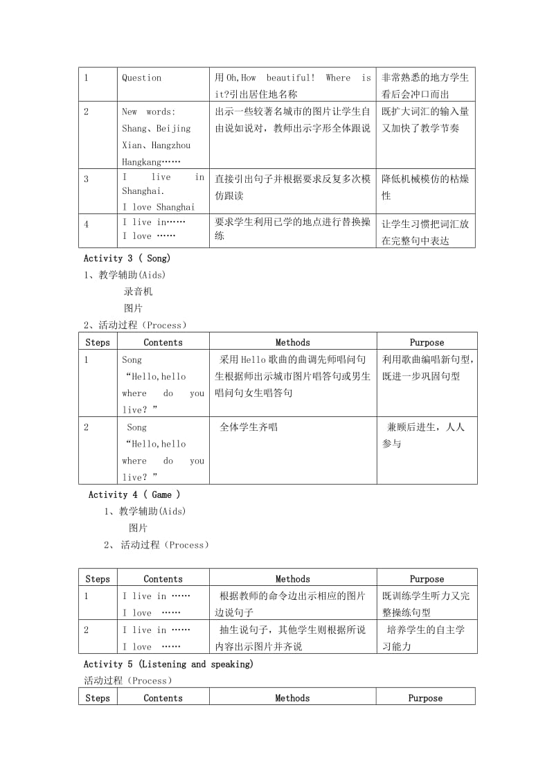 2019年二年级英语上册Unit1whereIlive教案2沪教牛津版.doc_第3页