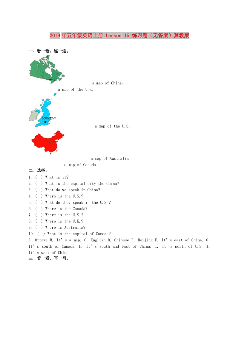 2019年五年级英语上册 Lesson 15 练习题（无答案）冀教版.doc_第1页