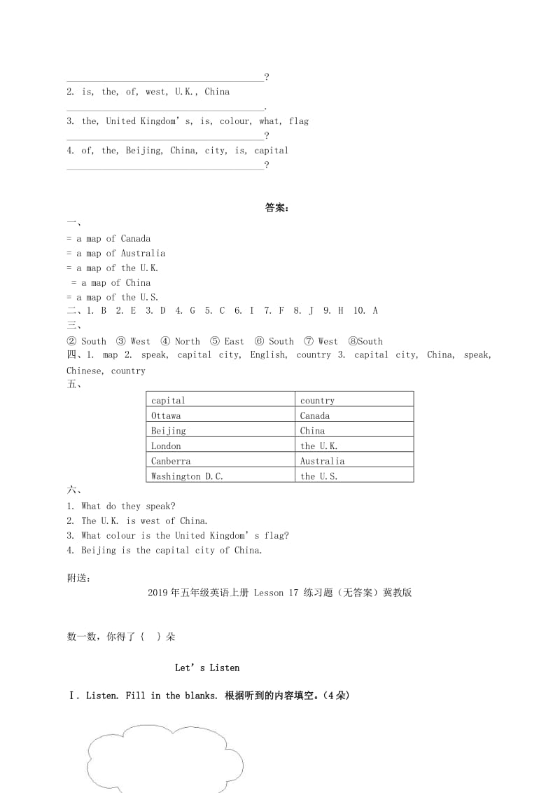 2019年五年级英语上册 Lesson 15 练习题（无答案）冀教版.doc_第3页