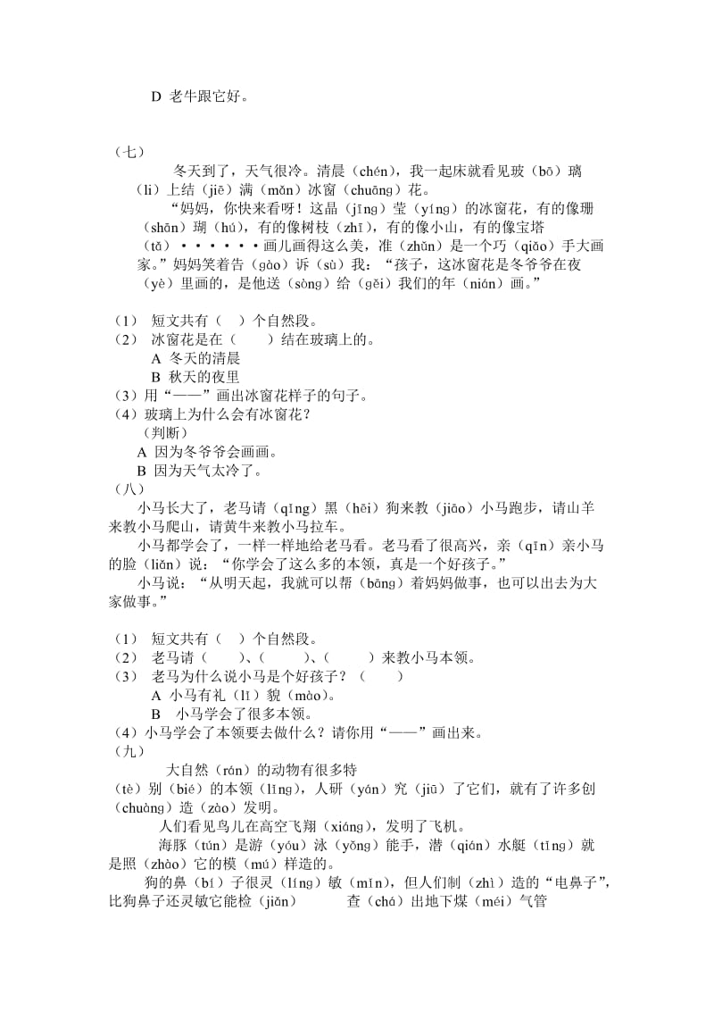 2019年小学一年级上册阅读练习题大全 (I).doc_第3页