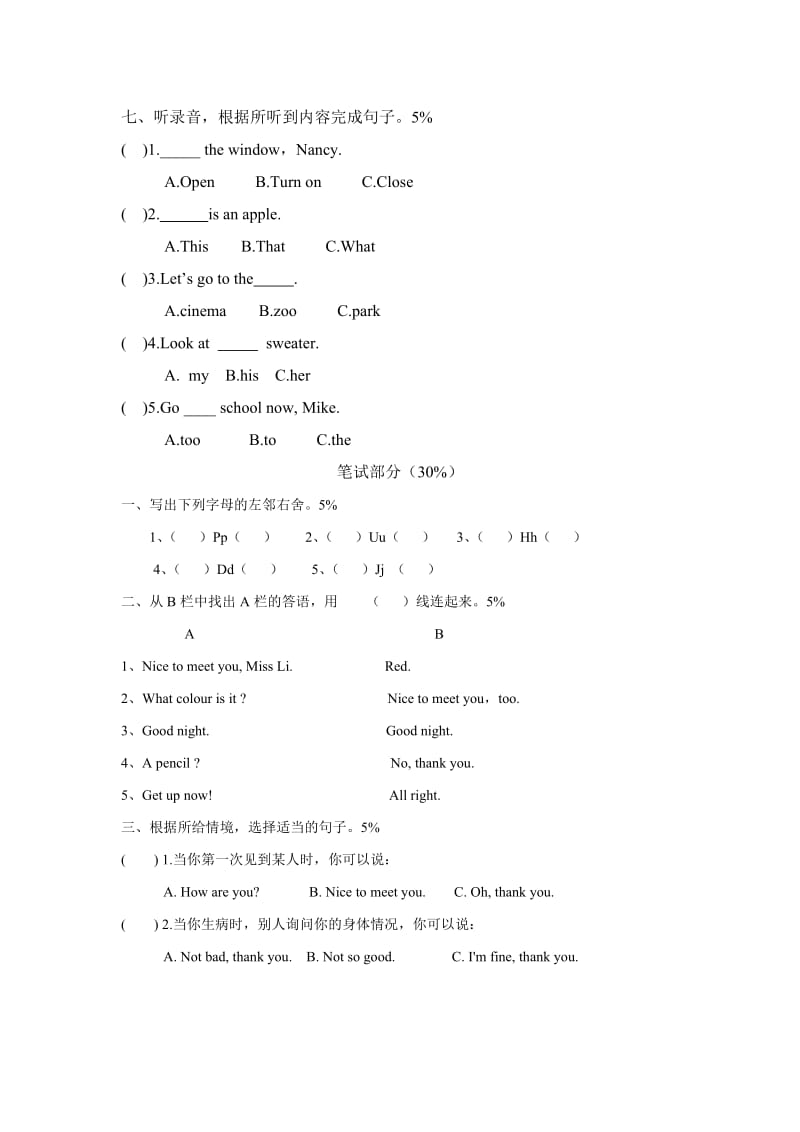 2019年牛津版小学五年级上册(英语期末考试试卷.doc_第3页