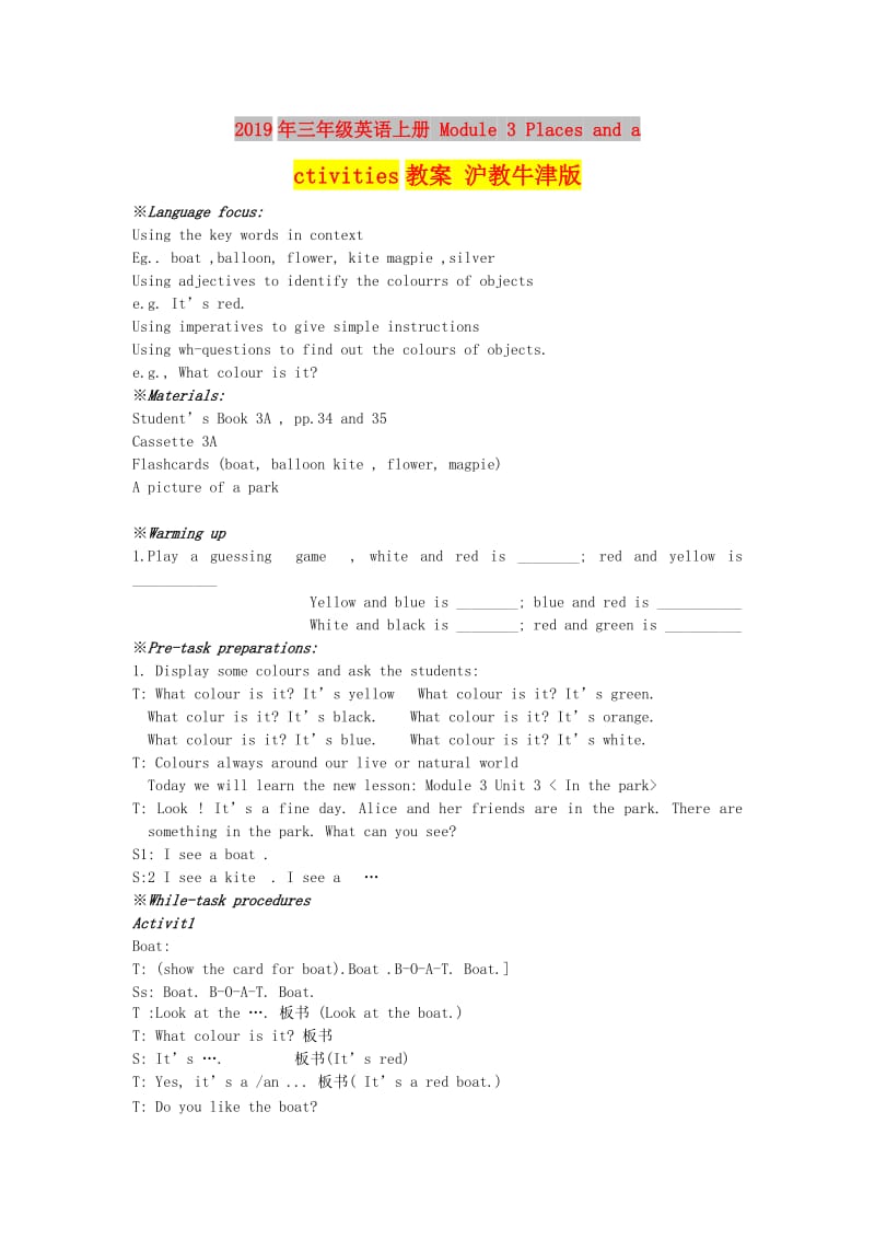 2019年三年级英语上册 Module 3 Places and activities教案 沪教牛津版.doc_第1页