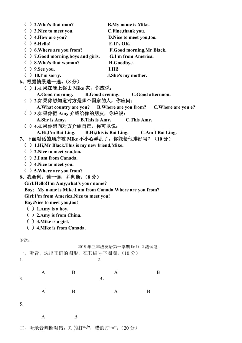 2019年三年级英语第一单元测试卷.doc_第2页