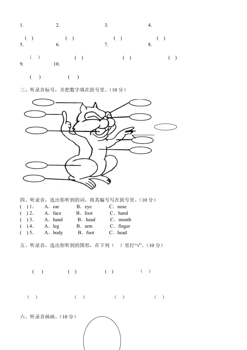 2019年三年级英语第一单元测试卷.doc_第3页