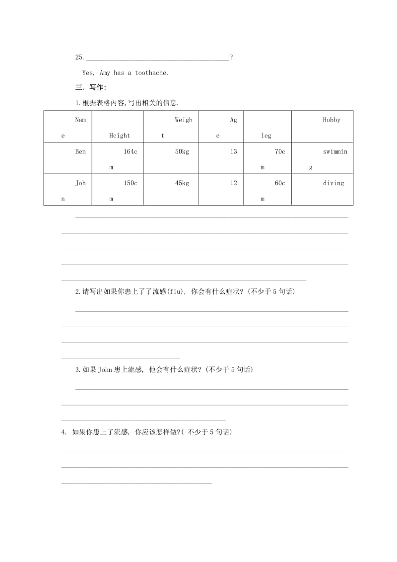 2019年六年级英语下册 第二单元测试题 人教版PEP.doc_第3页