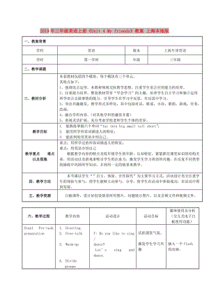 2019年三年級(jí)英語(yǔ)上冊(cè)《Unit 4 My friends》教案 上海本地版.doc