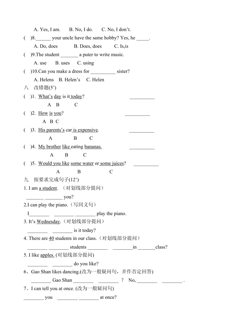 2019年牛津小学英语五年级下册期末试卷.doc_第2页