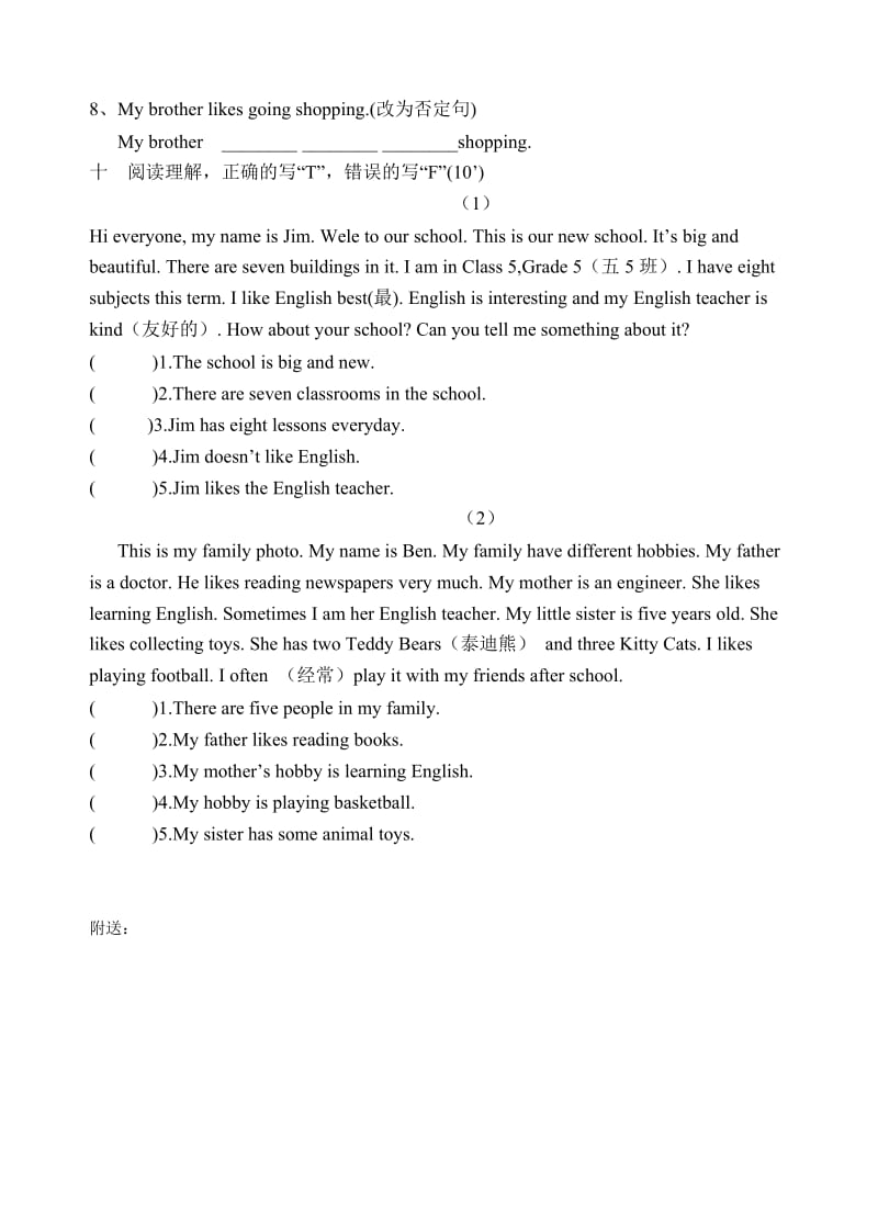 2019年牛津小学英语五年级下册期末试卷.doc_第3页