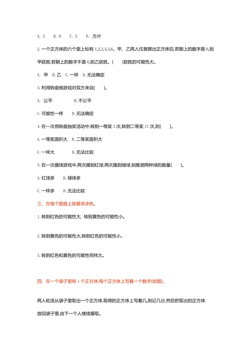 2019年五年级数学上实际问题与方程（二）练习题及答案.doc_第3页