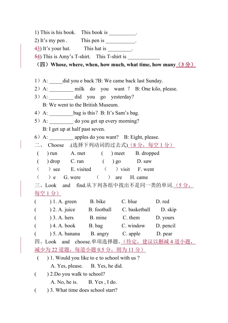 2019年五年级英语上册单元同步练习9.doc_第3页