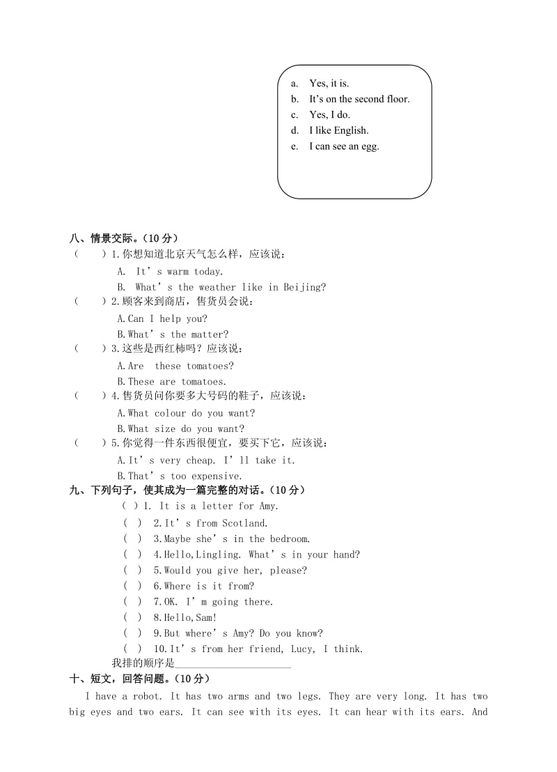 2019年四年级英语下册 期中测试题 外研版.doc_第3页