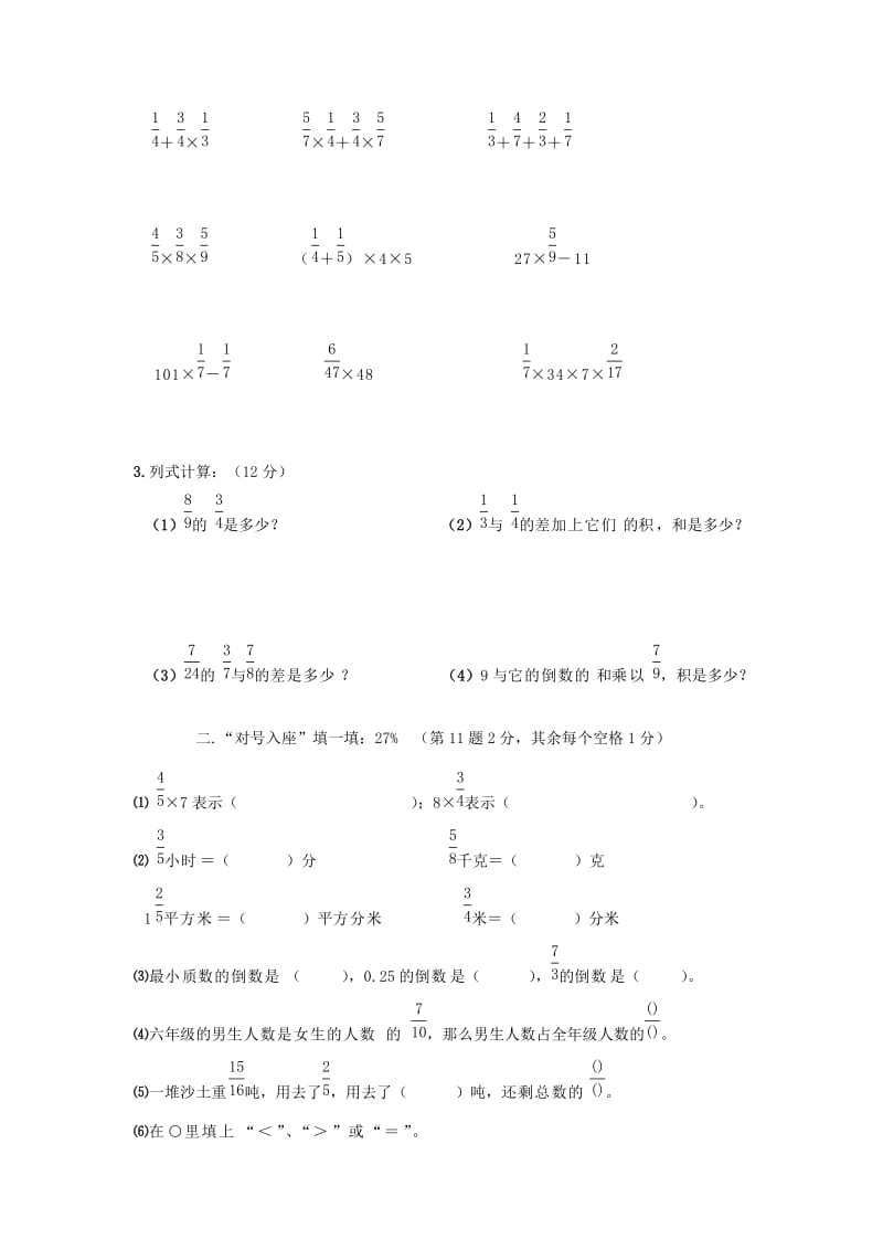 2019年小学六年级上册数学比的化简教学设计.doc_第3页