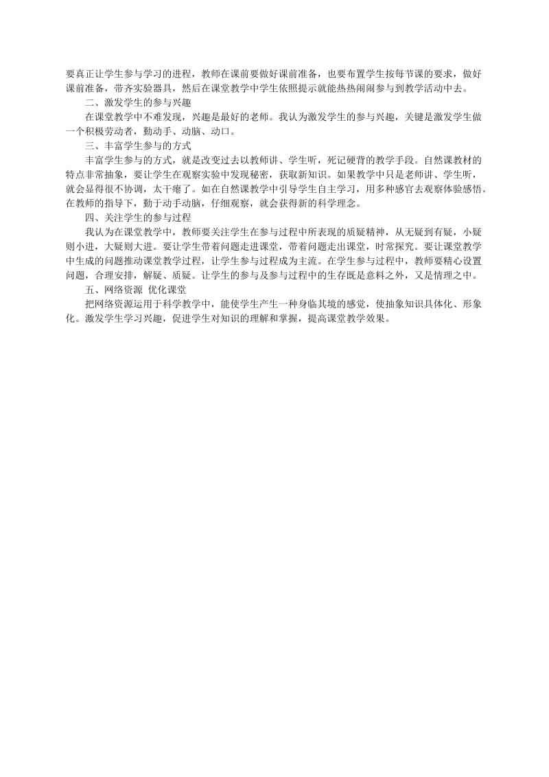 2019年五年级科学上册 太阳钟2练习题 苏教版.doc_第2页