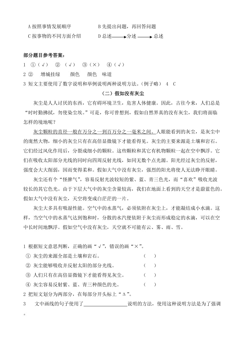 2019年五年级阅读短文练习4带答案篇 (I).doc_第2页