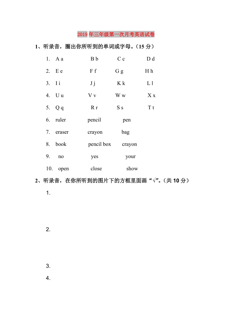 2019年三年级第一次月考英语试卷.doc_第1页