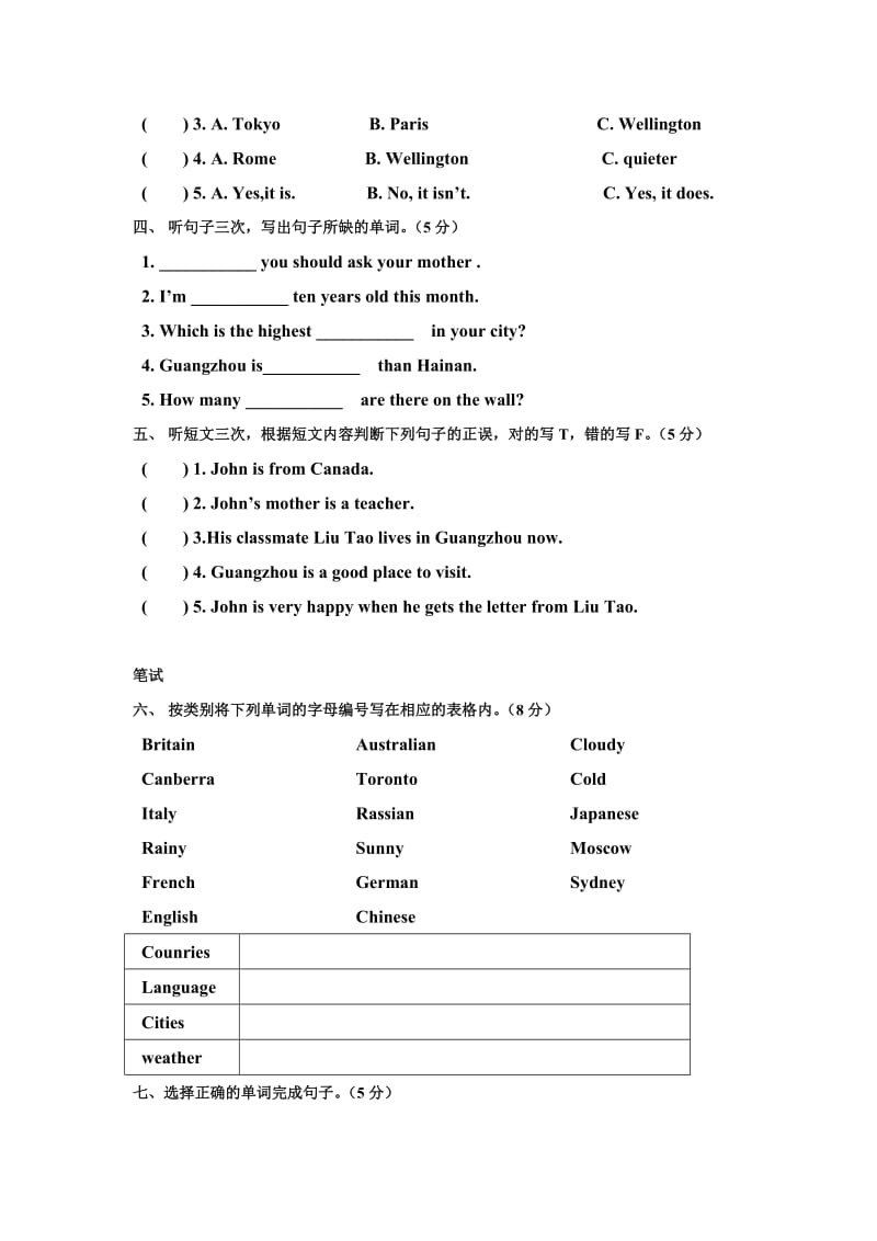 2019年广州版小学英语六年级下册第二模块练习题 (I).doc_第2页