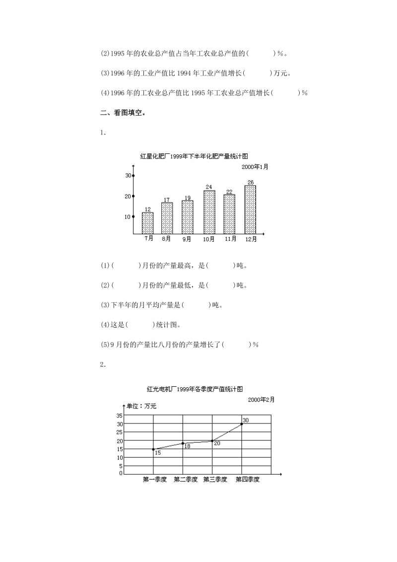 2019年小升初数学综合能力训练（四） 北师大版.doc_第2页