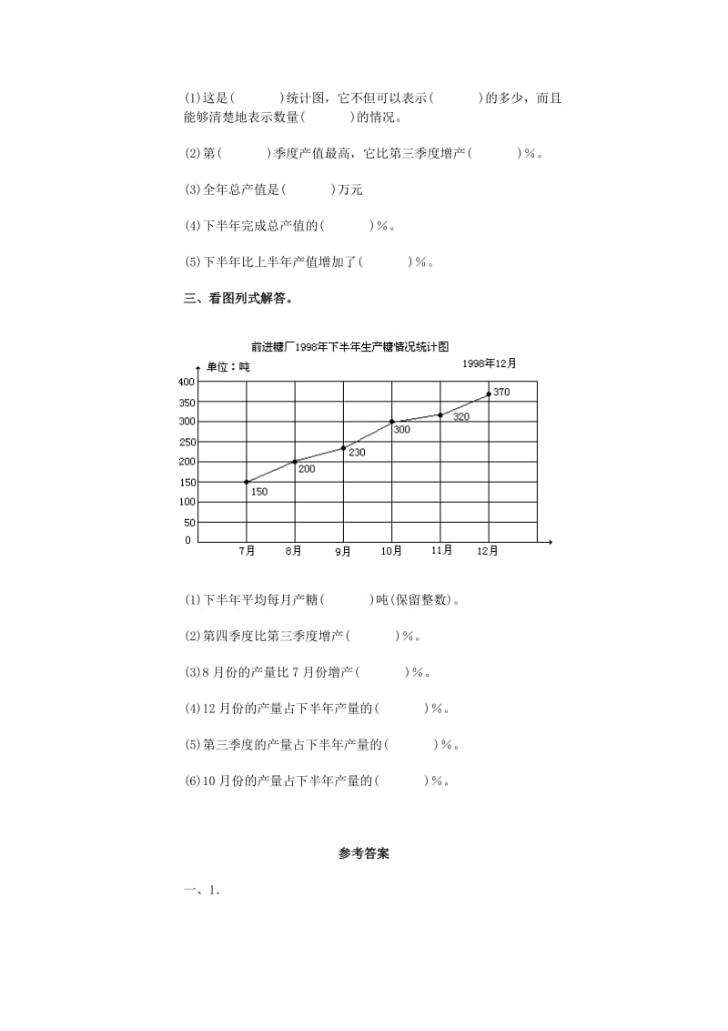 2019年小升初数学综合能力训练（四） 北师大版.doc_第3页