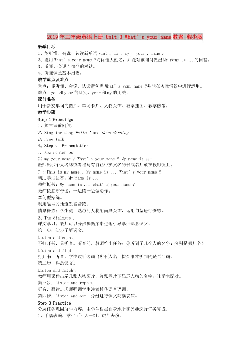 2019年三年级英语上册 Unit 3 What’s your name教案 湘少版.doc_第1页