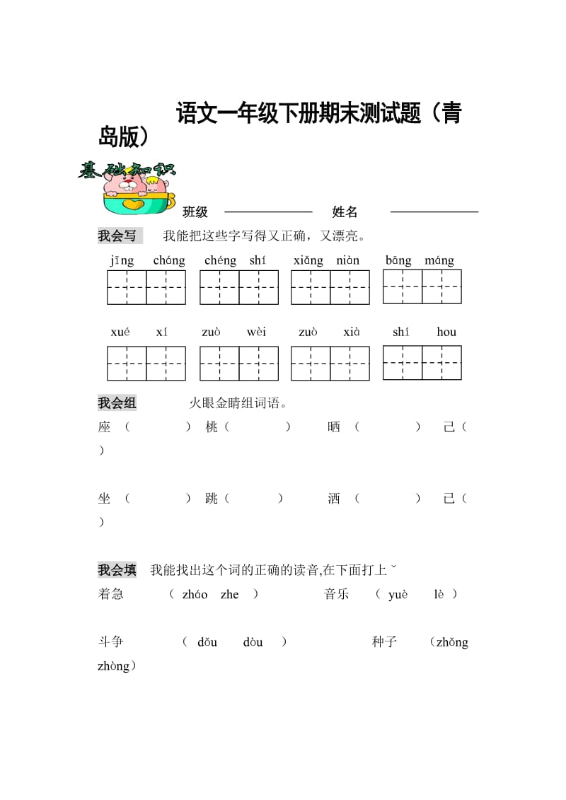 2019年青岛版一年级下册表格列举法评课稿.doc_第3页