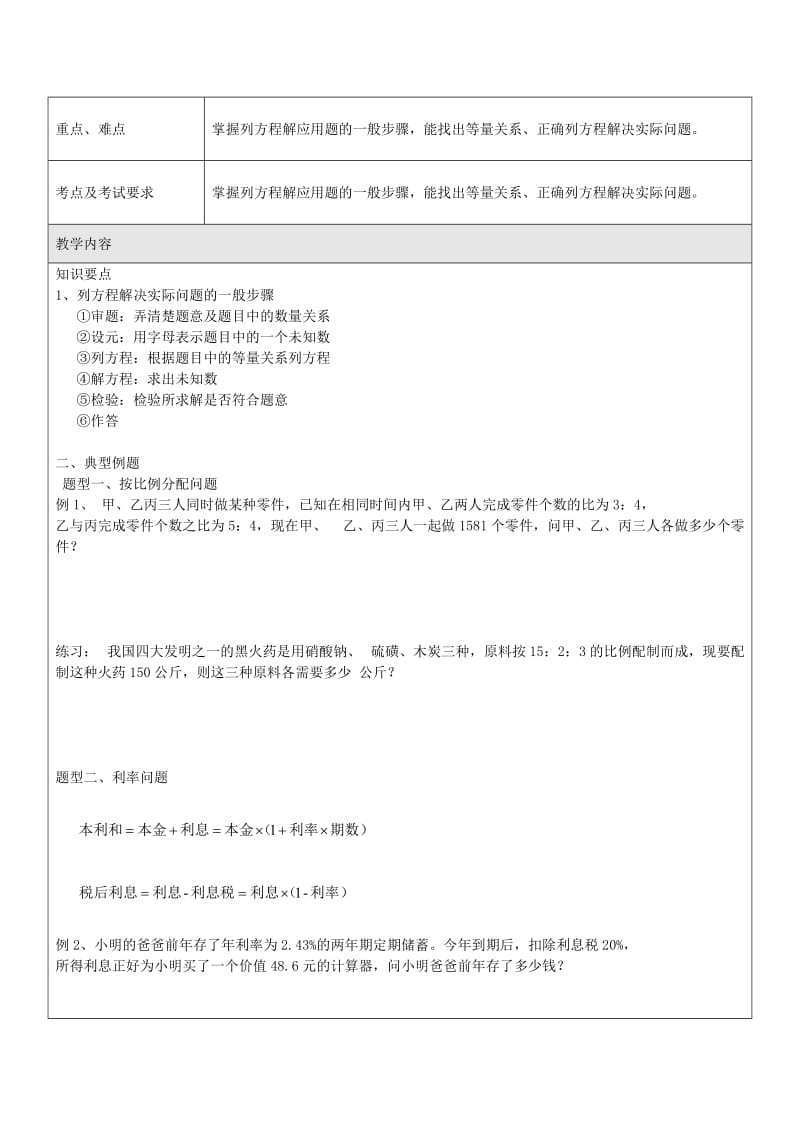 2019年六年级数学下册 6.3《同底数幂的除法》练习 鲁教版五四制 (I).doc_第2页