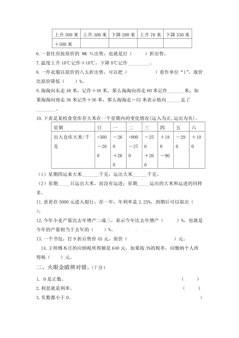 2019年六年级下册第9课《蜗牛》教案.doc_第3页