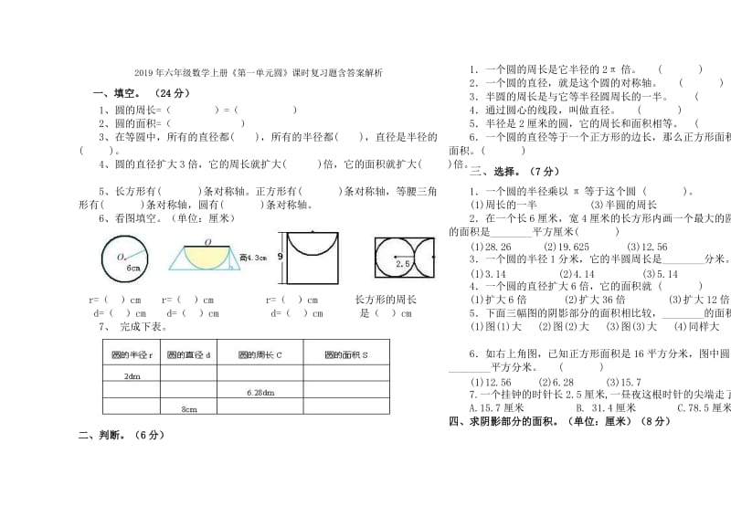 2019年六年级数学上册《百分数的意义》练习 冀教版.doc_第3页