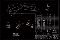 液壓挖掘機反鏟工作裝置設計[三維PROE][仿真]-圖紙CAD文檔全套