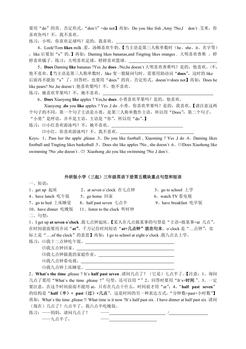 2019年外研版小学三年级英语下册短语和重点句型含答案 (I).doc_第3页