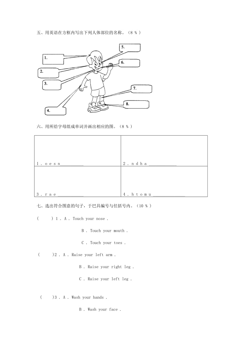 2019年三年级英语上册 MODULE 2单元测试题 广州版.doc_第2页