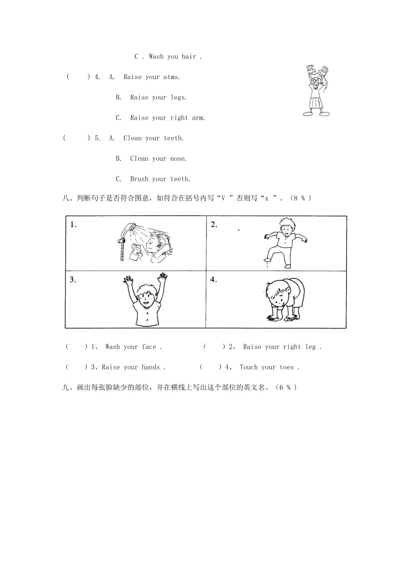 2019年三年级英语上册 MODULE 2单元测试题 广州版.doc_第3页