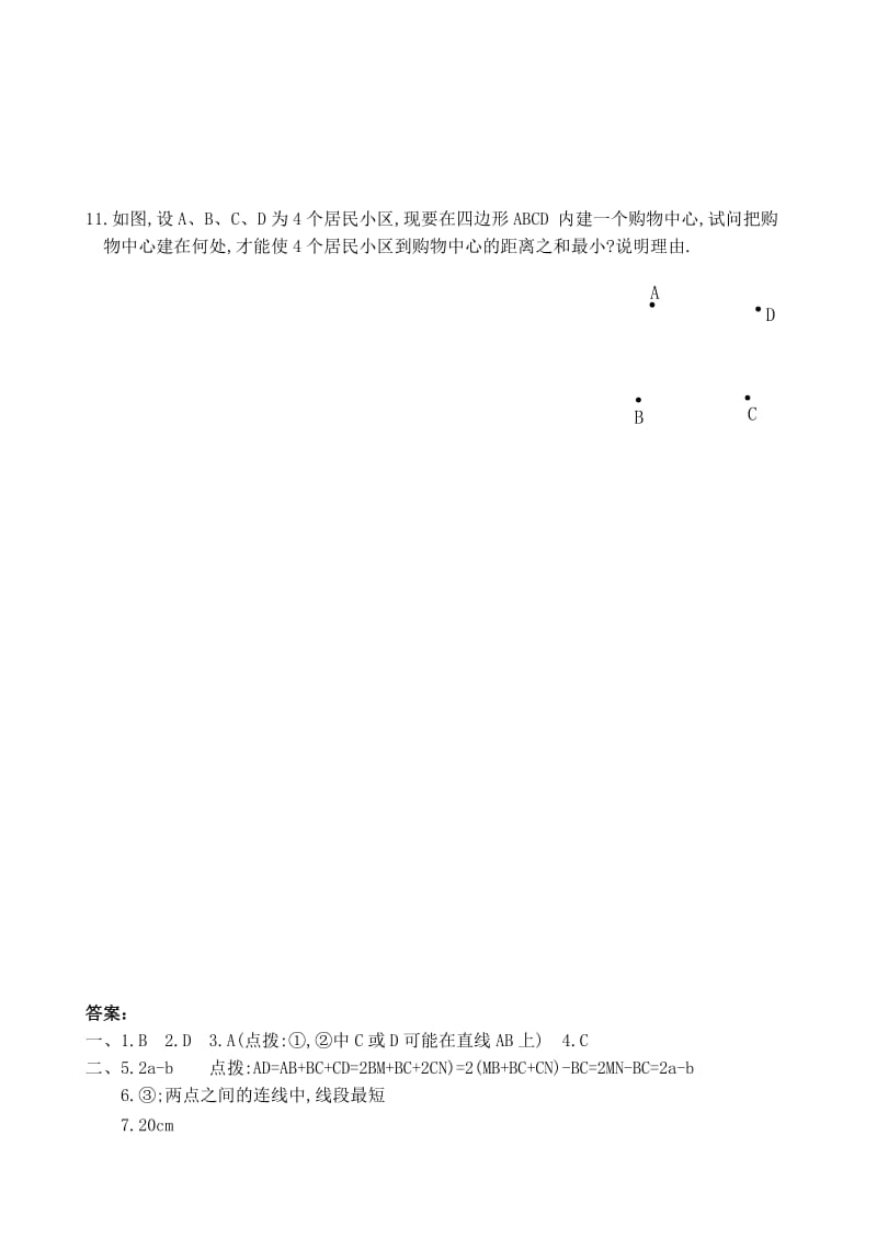 2019年六年级数学上册 《比较线段的长短》同步练习2 鲁教版.doc_第2页