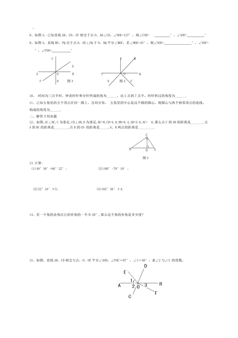 2019年六年级数学下册 5.3《角》学案 鲁教版五四制 (I).doc_第3页