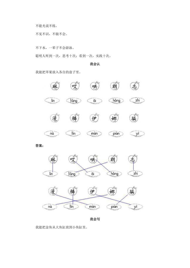 2020年二年级语文下册 11 难忘的泼水节习题精选 新人教版.doc_第3页