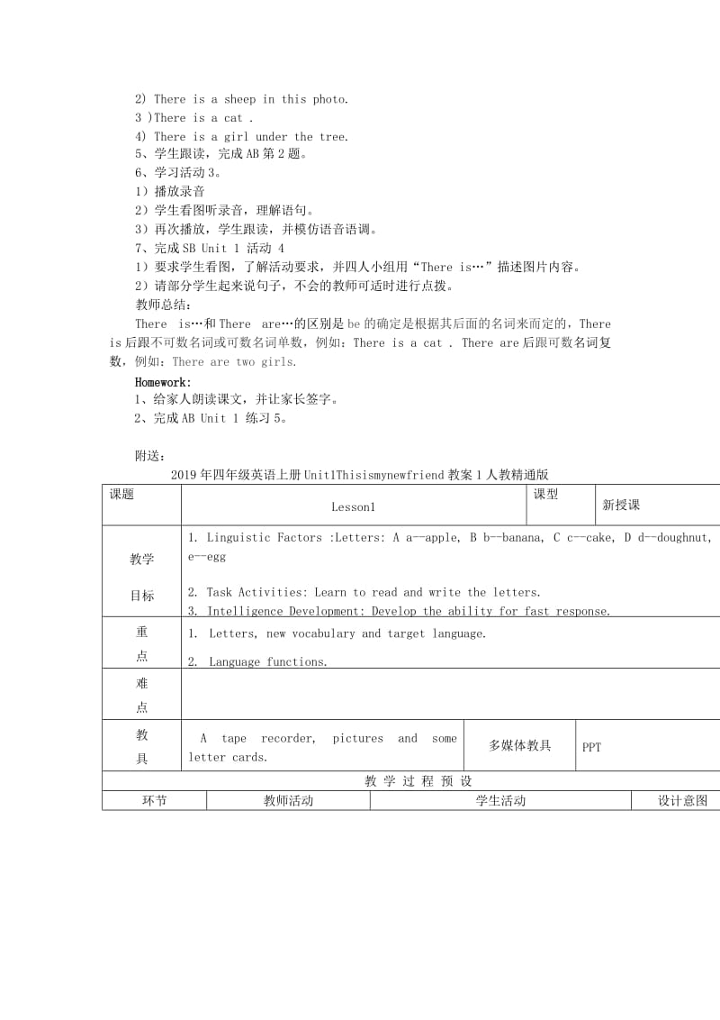 2019年四年级英语上册Unit1Thereisahorseinthisphoto教案外研版.doc_第2页