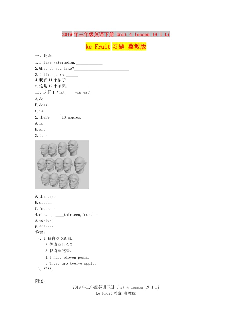 2019年三年级英语下册 Unit 4 lesson 19 I Like Fruit习题 冀教版.doc_第1页