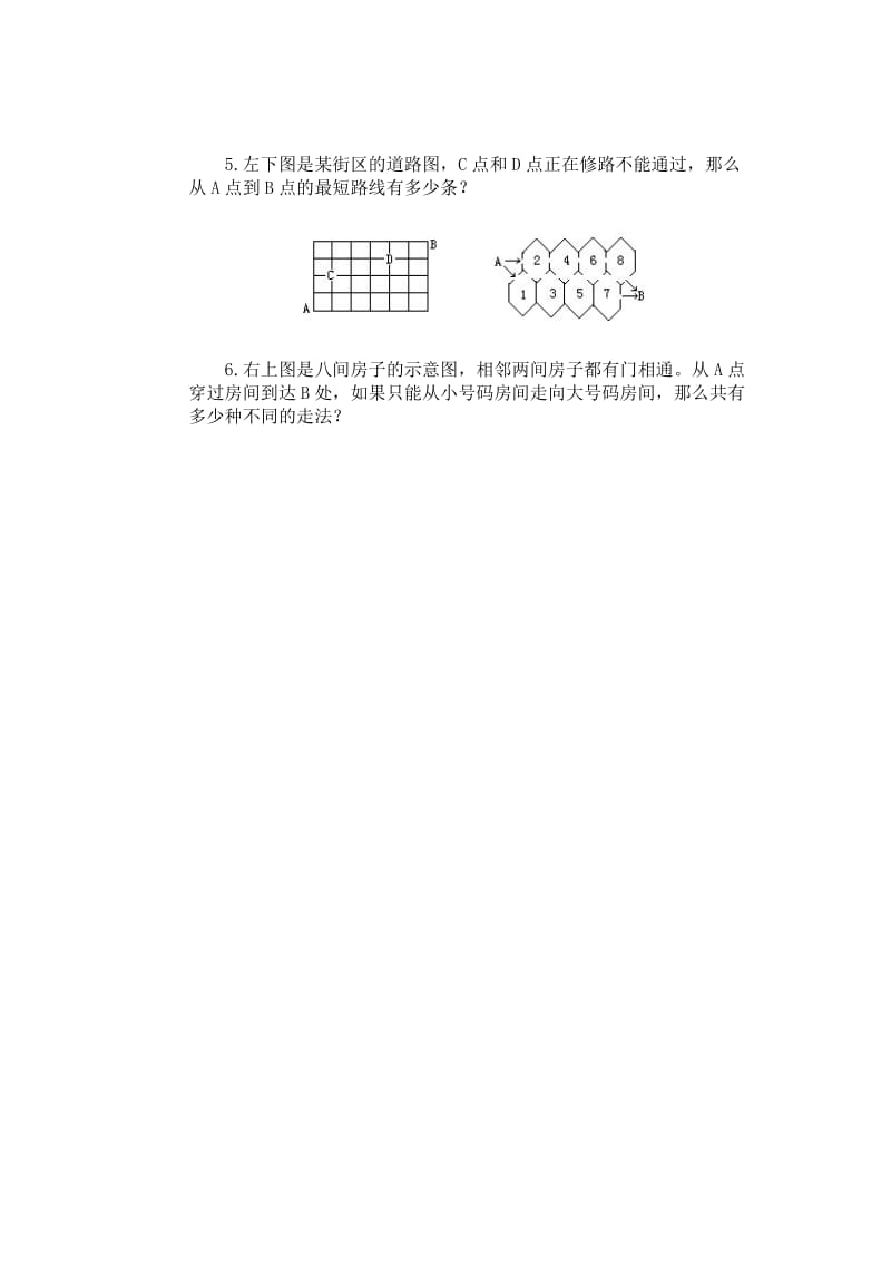 2019年四年级加法原理练习题20试题.doc_第2页