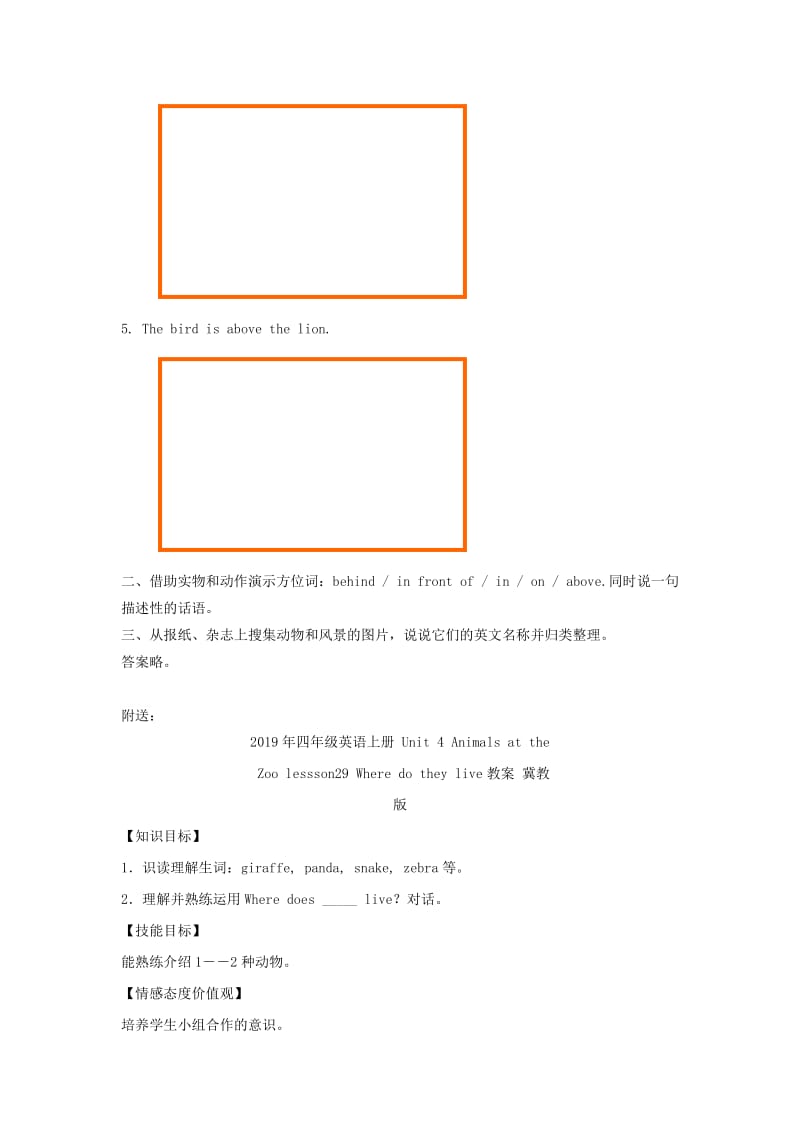 2019年四年级英语上册 Unit 4 Animals at the Zoo lessson28习题 冀教版.doc_第2页