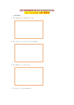 2019年四年級(jí)英語(yǔ)上冊(cè) Unit 4 Animals at the Zoo lessson28習(xí)題 冀教版.doc