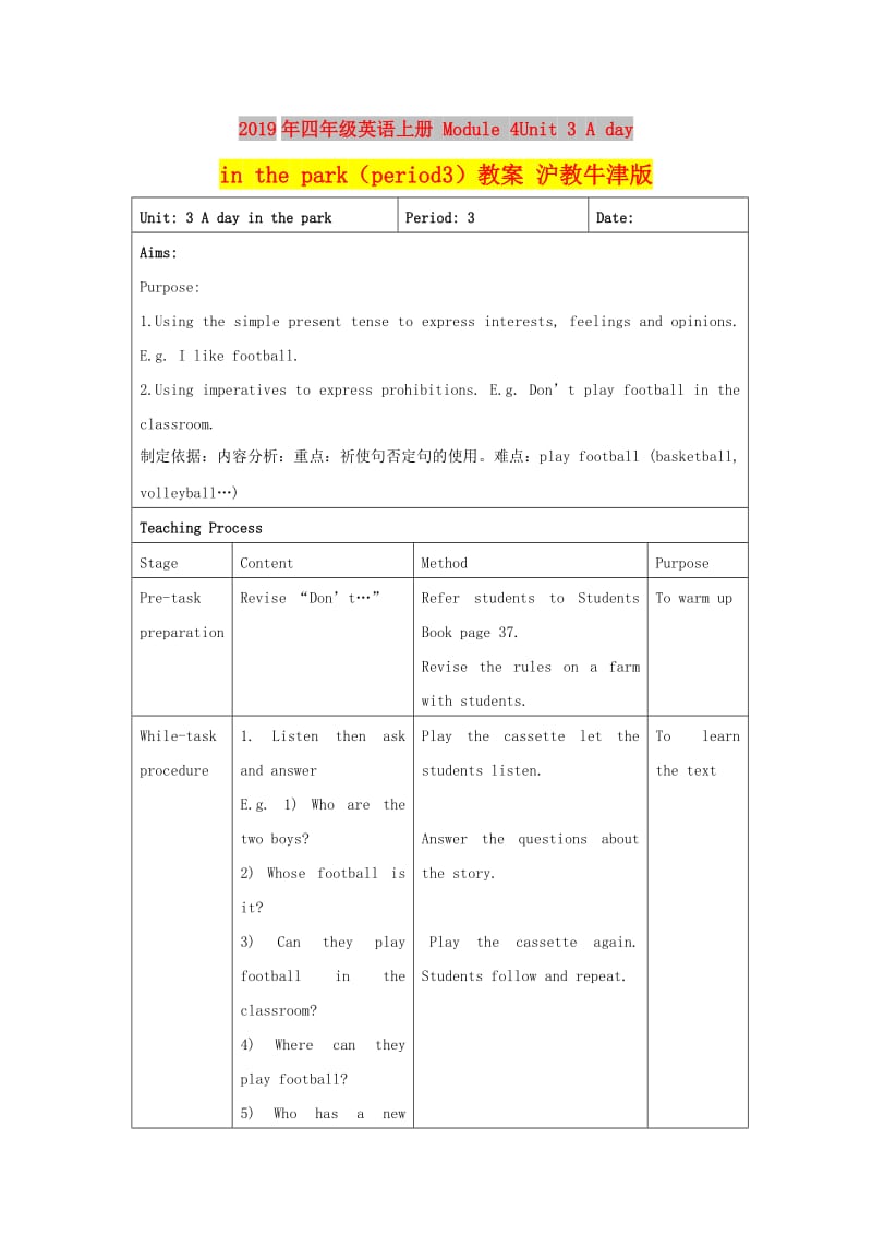 2019年四年级英语上册 Module 4Unit 3 A day in the park（period3）教案 沪教牛津版.doc_第1页