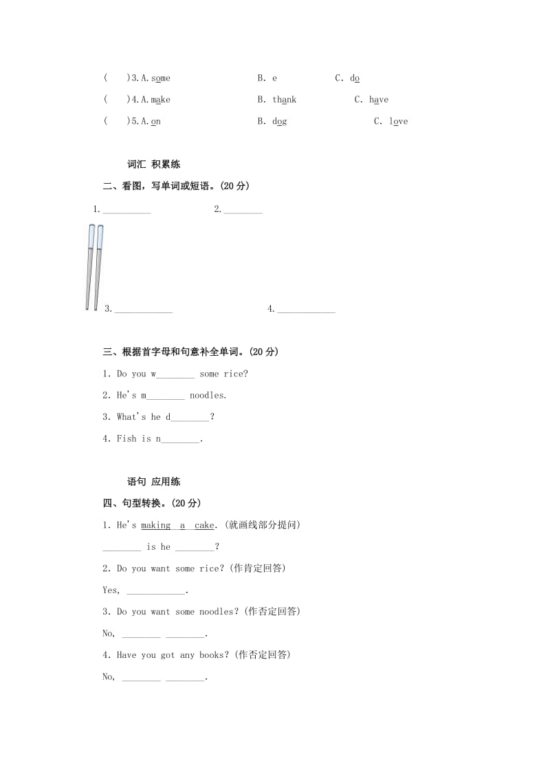 2019年四年级英语上册 Module 4Unit 3 A day in the park（period3）教案 沪教牛津版.doc_第3页