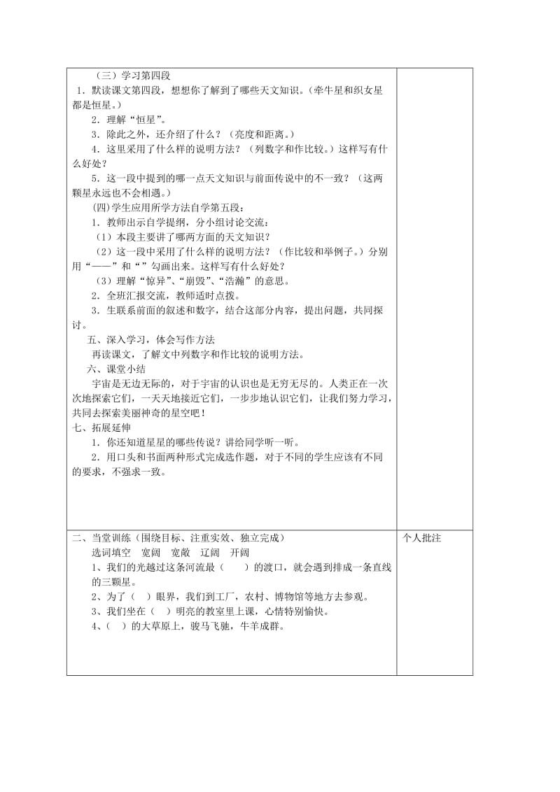 2019年六年级语文上册 用心灵去倾听同步练习（2）（无答案）人教新课标版.doc_第3页